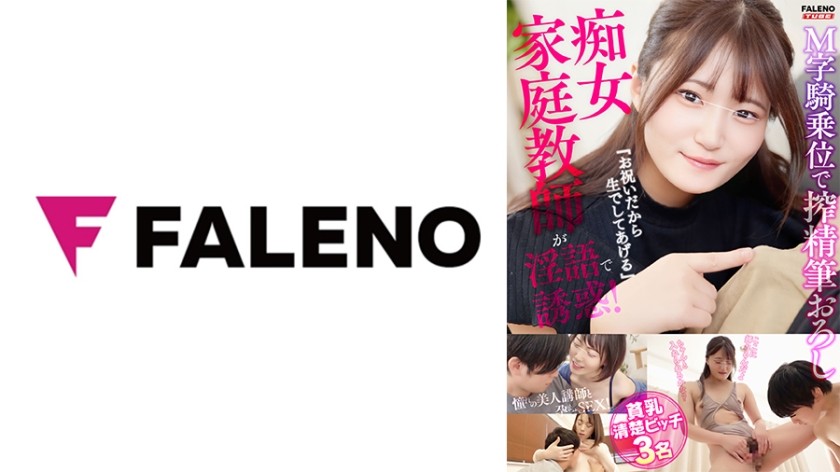 733CLT-059 Picking Up Celebrity Married Women The Tide Blows Right Away! Gap Between Shyness And Eroticism