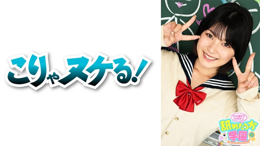 733CLT-049 # Collapsed Female Teacher # If You Take It Home… # 4 Shots With A Horny Bitch! # A Clergyman Becomes A Sex Eater! (Kokona Yuki)