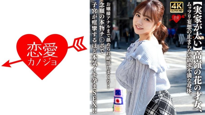 [Reducing Mosaic] 546EROFV-315 [Family Is Rich] A Talented Woman Who Is Out Of Reach, A Frustrated Body That Can’t Stop Fantasizing. Even The Lady’s Anal Is Licked And She Climaxes! A Long-Awaited Real Dick Makes The Uterus Convulse And She Gets Pregnant With Serious Sex!! !