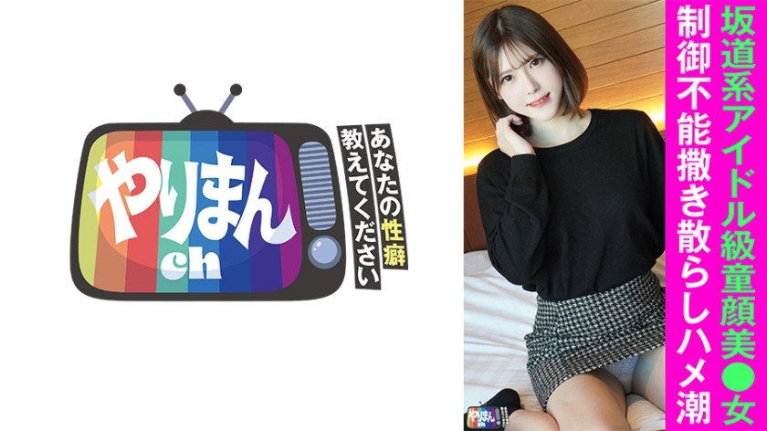 [Reducing Mosaic] 845YARIM-004 A-Chan (22)