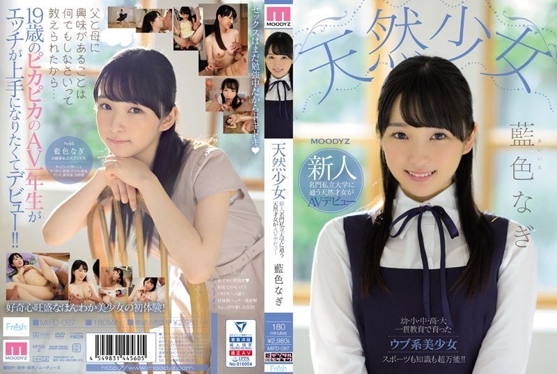 [Reducing Mosaic] MIFD-087 Natural Girl Newcomer Natural Talented Woman Who Goes To A Prestigious Private University Makes An AV Debut Indigo Blue