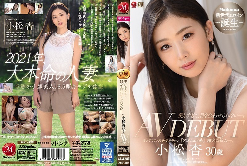 [Reducing Mosaic] JUL-538 It’s Too Beautiful To Make Eye Contact. Anzu Komatsu 30 Years Old AV DEBUT A Super-large Rookie Of “Annui” Who Gives Off A Mysterious Sex Appeal.