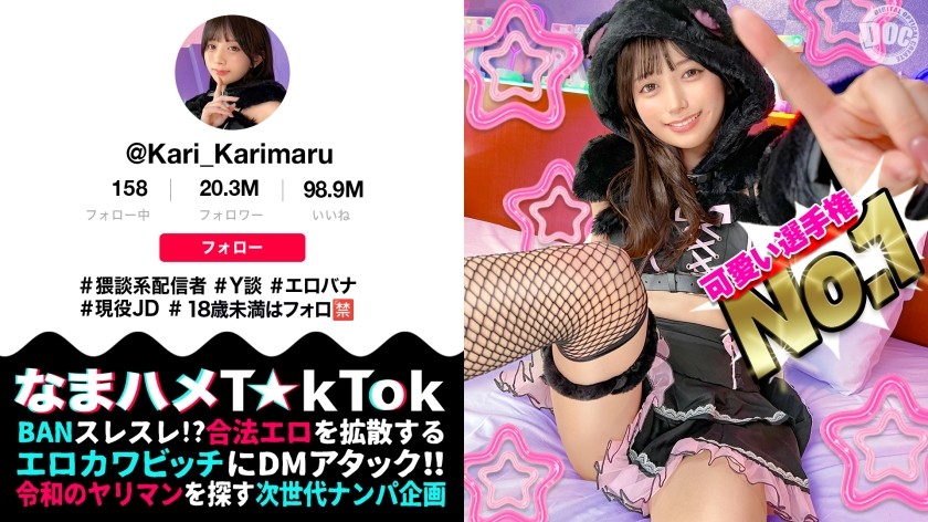 MAAN-1085 [Beautiful Girl With The Strongest Appearance] She Looks Serious, But She’s A Dirty Talk Type Streamer Who Is Very Interested In Sex! She’s Innocent, But She Has A Sensitive And Pure Body That Feels Good! Her Blowjob Face, Staring At You With Big, Watery Eyes, Is Destructive! She Writhes And Cums Cutely In A Cute Costume That Suits Her So Well! Super Exciting Creampie Sex!! [Namahame T☆Ktok] [Karimaru]