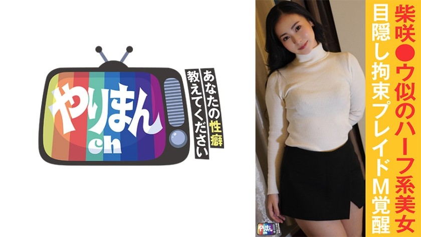 [Reducing Mosaic] 845YARIM-008 M-Chan (23)