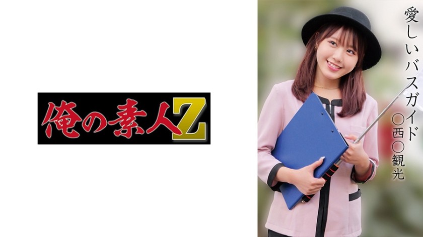 [Reducing Mosaic] 230OREMO-374 A○B○ Tourist Bus