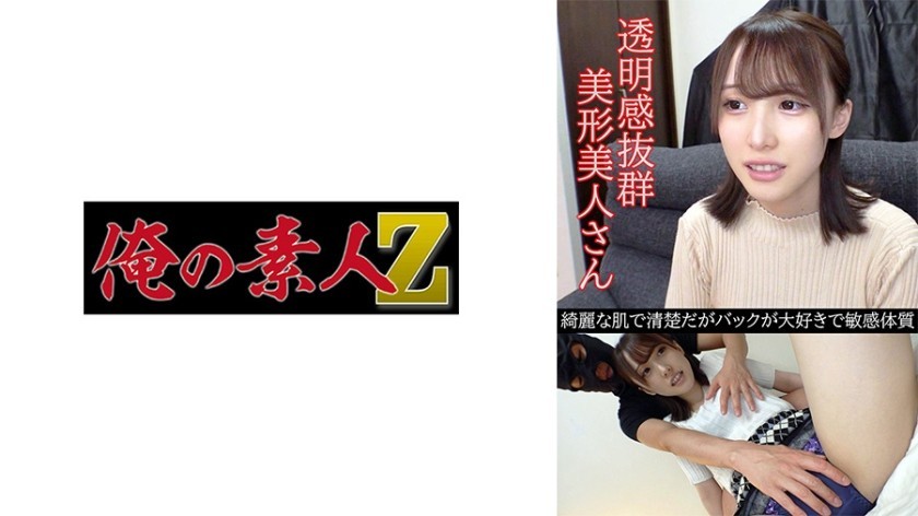 [Reducing Mosaic] 723GGH-007 Nao F Cup (24) Erotic Whip Fair-Skinned Busty Miniskirt Flower Arranger (Yuri Nao)