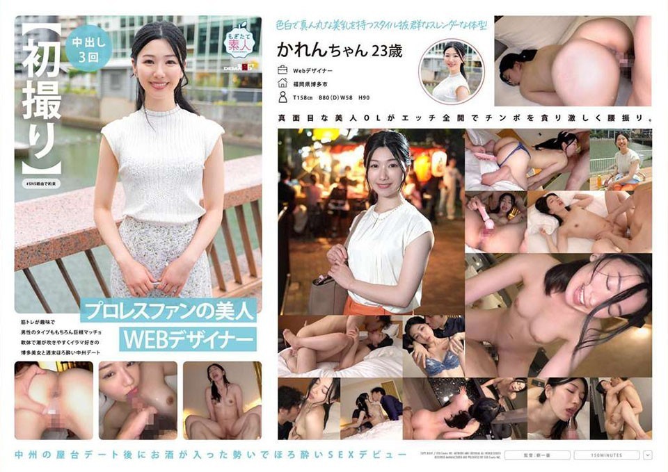 [Reducing Mosaic] ABP-285 One Night The 2nd, Pretty Appointment. Chapter II – In The Case Of Rina Ueno ~