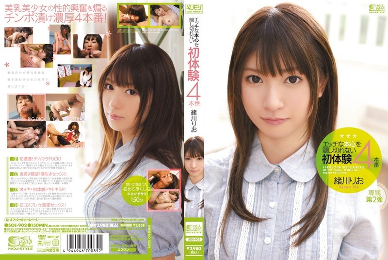 [Reducing Mosaic] SOE-902 Ogawa’s First Production Four Rio Experience That Can Not Hide Your True Naughty
