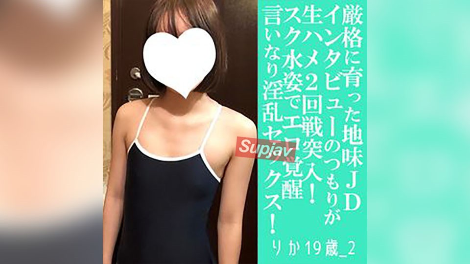 FC2PPV 4793121 [First 30 Customers Get ¥500 Off] Riko, 20, 3, Facial, Raw. A Well-Bred, Plain-Looking College Girl Wears A School Swimsuit And Gets Fucked Hard. She Sucks Her Toes And Becomes Her Pet (057) [cen]
