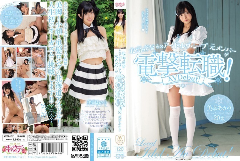 [Reducing Mosaic] AVOP-157 From Hokkaido That Idol Group The Original Members Blitz Career Change! Miyuki Akari