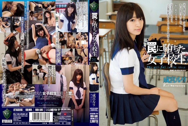 [Reducing Mosaic] RBD-586 School Girls Narumiya Ruri Fallen Into A Trap