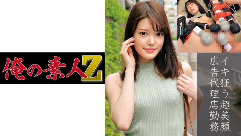 [Reducing Mosaic] 230OREC-870 Nazuna (Yoshine Nazuna)