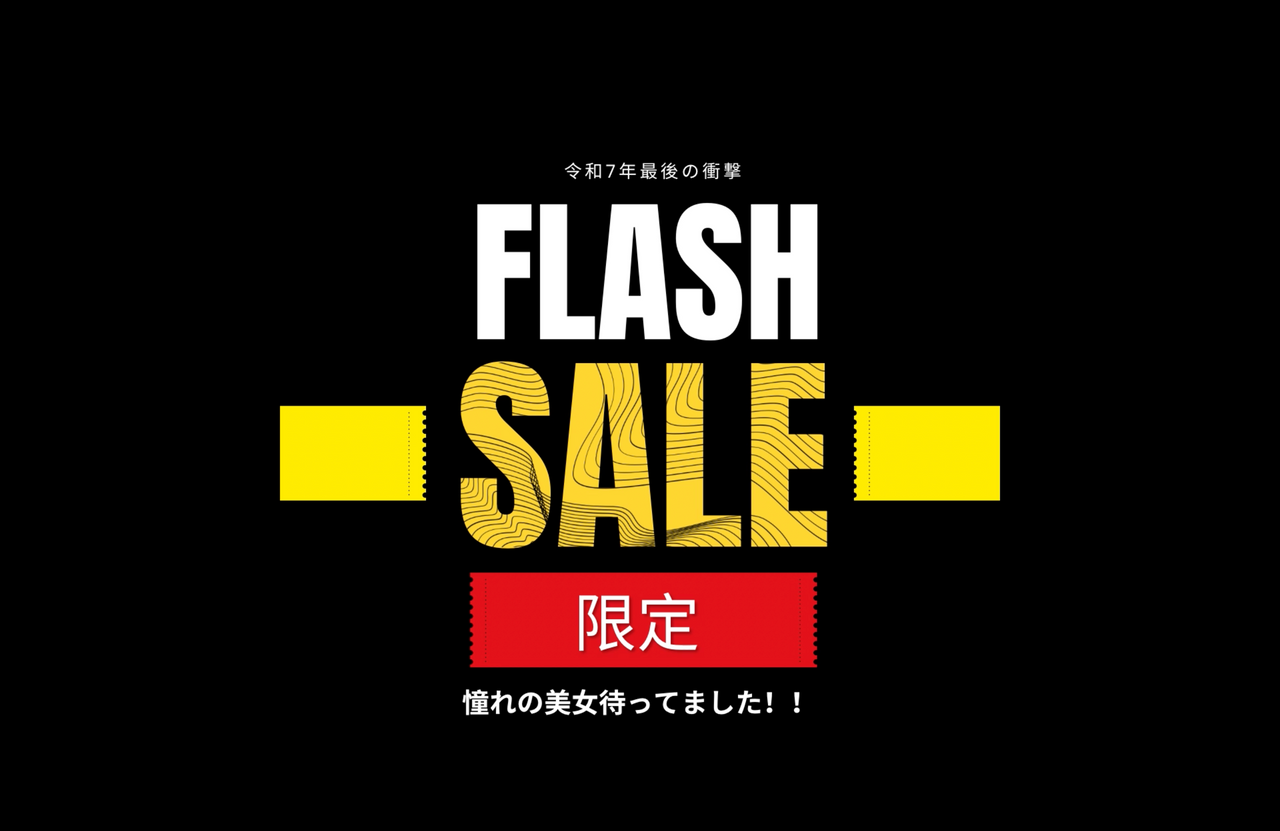 FC2PPV 4821705 [2-Day Limited] Flash Sale!! The Final Shock Of 2025!!
