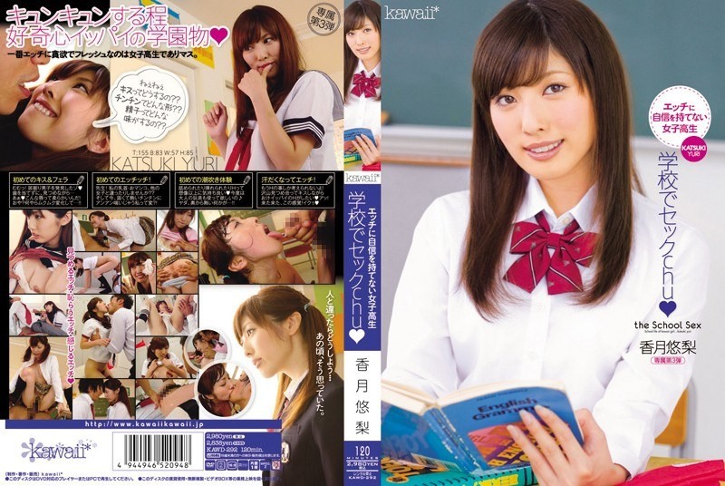 [Reducing Mosaic] KAWD-292 Kazuki Yu Pear Sec Chu ☆ At School