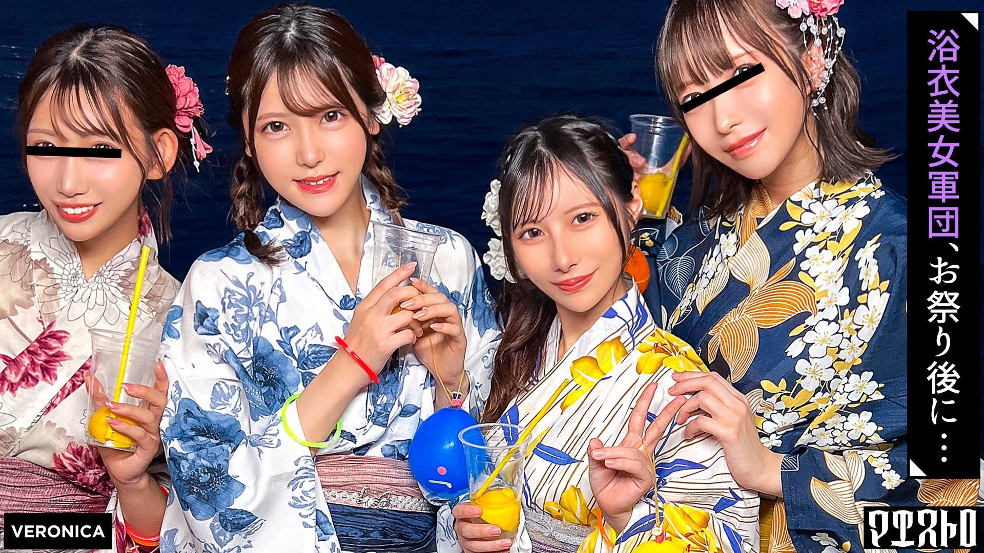 [Reducing Mosaic] VRNC-069 Pick Up Beautiful Girls In Yukata At The Summer Festival! Men Flock To Their Exhausted Bodies For Group Sex! [Ruru/Yui/Akari/Hinako] Ver. Ruru & Yui