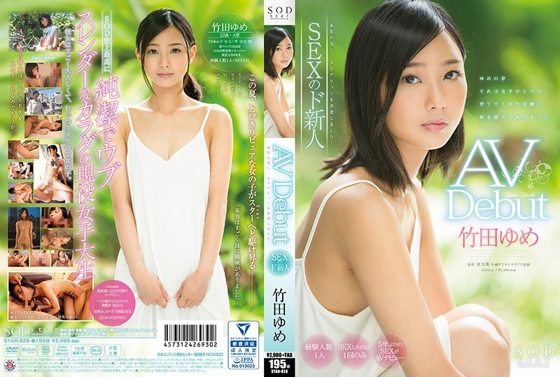 [Reducing Mosaic] STAR-828 Yume Takeda AV Debut