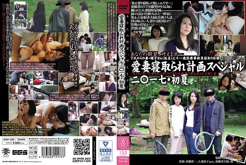 AVOP-350 My Beloved Sping Plan Special Special 2 ○ 17 · Early Summer “I Trap A Married Woman I Do Not Know NTR Gangbang!The Backstage Behind The Shock Is Also Open To The Public! “A Story