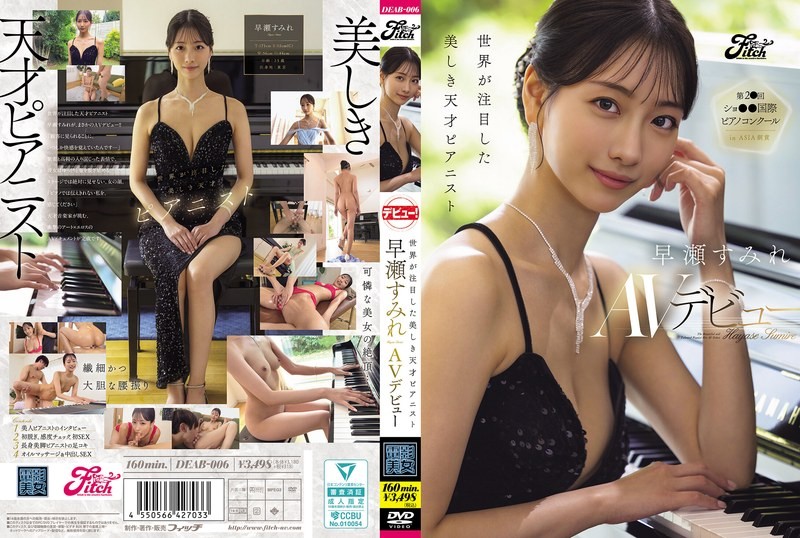 DEAB-006 The Beautiful And Talented Pianist Who Caught The World’s Attention, Sumire Hayase, Makes Her AV Debut