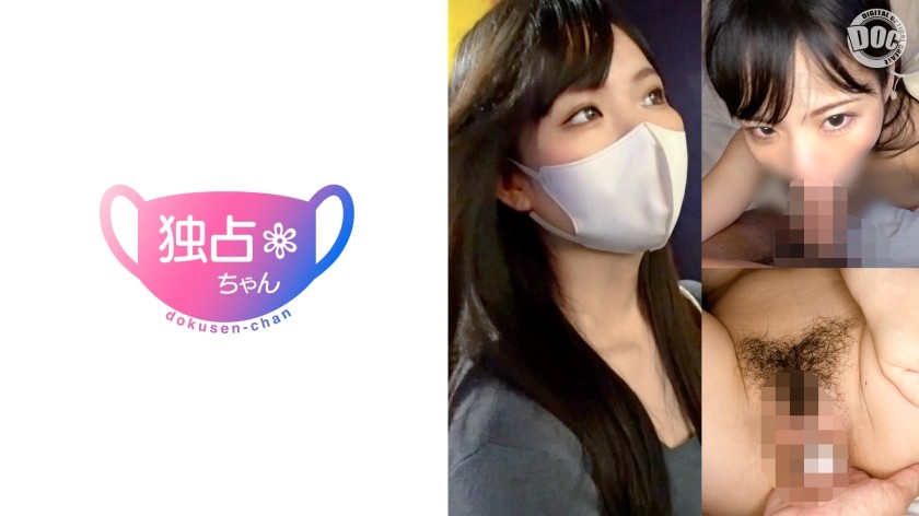 DOCS-124 [Turn Stress Into Sexual Desire!] Ultimate Hospitality Shown Through Vaginal Pressure! A Beautiful Woman Lovingly Licking My Ass! [Mikoto (23)]