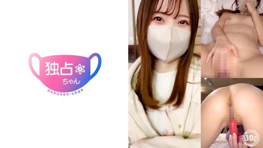 DOCS-126 [A Super Cute Girl With A Strong Sex Drive!] This Visual And Slender Body Are A National Treasure! A Sultry, Erotically-Exploring Sex Session! [Nako]