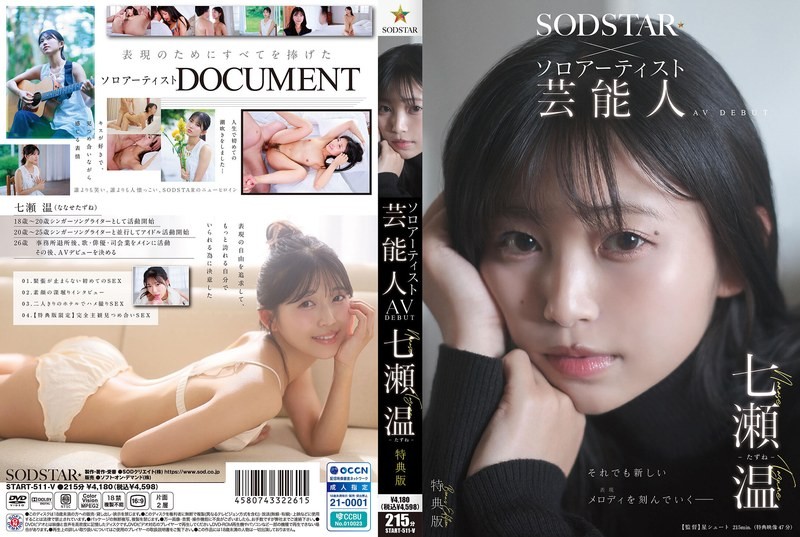 START-511v [Bonus Edition] Sodstar X Solo Artist, Celebrity, Atsushi Nanase – Tazune – AV Debut