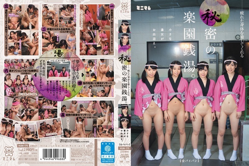 [Reducing Mosaic] MUM-175 Paradise Bathhouse Of Heals Tired Body Secret.Small Yuna Is Welcome. (All Shaved)