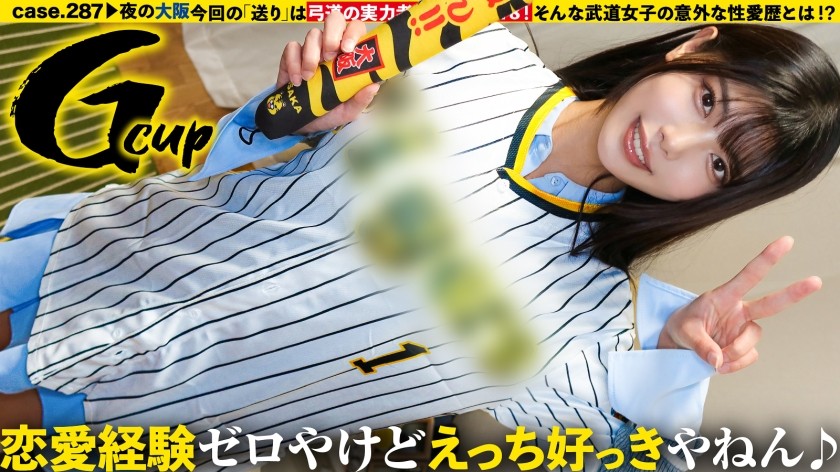 [Reducing Mosaic] 277DCV-299 [Nationwide! A Strong And Cute Martial Arts Girl Is Weak In Love! G-Cup When She Takes Her Clothes Off! Amazing Gap SP] Heavy In Love! Light In Sex! Eyes Rolling Back! Completely Naked! Arching Back! Stiff! She’s Cumming Like Crazy, Isn’t She? Youth Dedicated To Club Activities… A Delayed First Experience… A Sensitive Monster Born From Fantasy! ⇒ Blindfolded! Sensitivity Beyond Limits! Tasting The Cock With Her Pussy! Extreme Orgasmic Sex ⇒ Or Rather, Isn’t Her Fellatio Amazing Too? ⇒ An Apology To Her Mother… The First Step Towards Becoming A Real Woman. Can I Walk You Home? Case.290