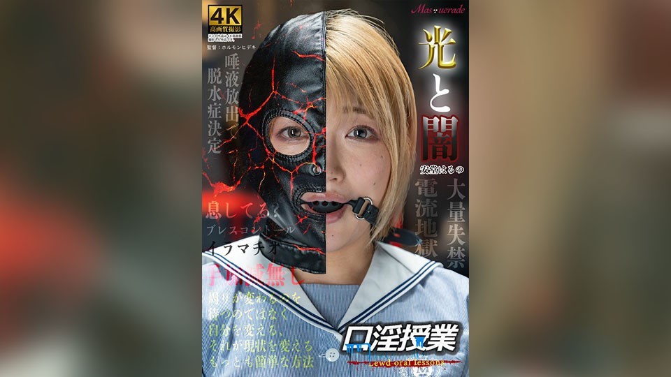 MSQD-005 Oral Sex Lesson By Haruno Ando