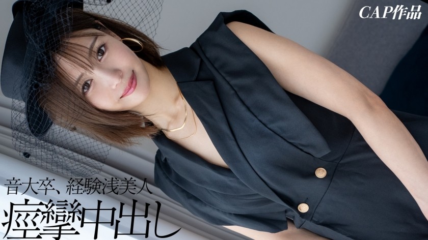 326FCT-216 A 22-Year-Old Former Music Student With Only 3 Sexual Partners Secretly Films Herself Having Unprotected Sex With Her Boyfriend. This Inexperienced Amateur Girl, Who Has Never Experienced An Internal Orgasm, Shakes Her Hips And Squirts Profusely!