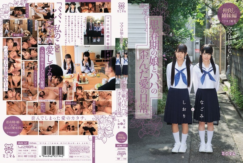 [Reducing Mosaic] MUM-147 Mama Do Not Know … Everyday Of Love Distorted Adolescent Daughter And Dad.Nagomi And Shiori Good Friend Sister Hen 1 Husa 1 Hairless