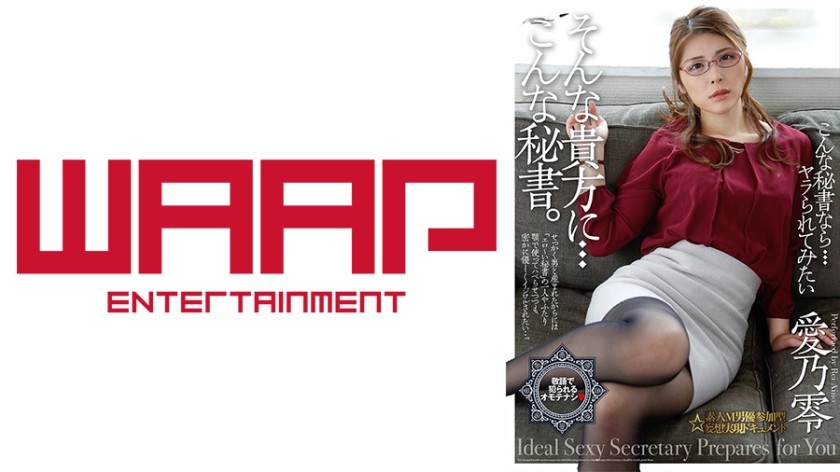 223WPSL-202 For Someone Like You… Here’s Your Secretary. Aino Rei