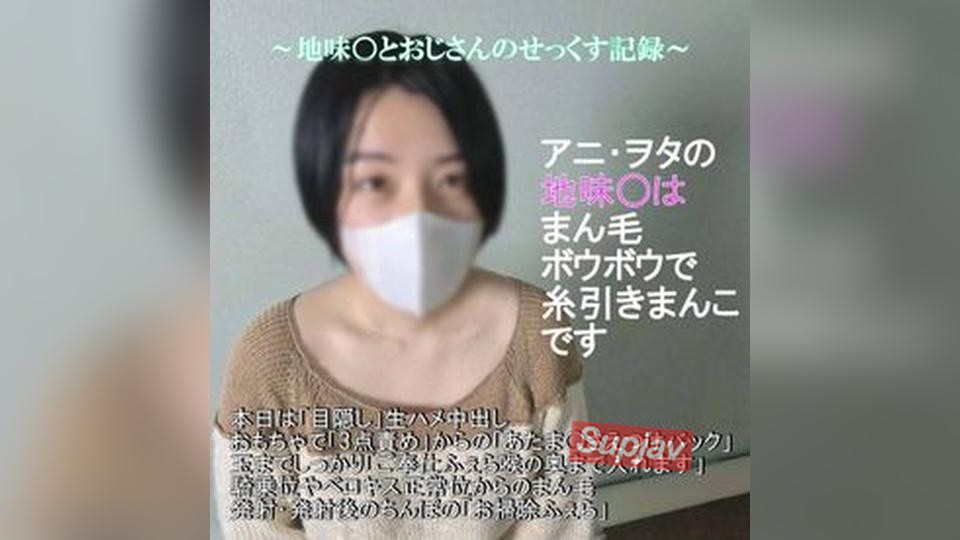 FC2PPV 4898131 ♡Half Price Until May 24th – New Project! [No-Condom, Completely Amateur Raw Sex] A Plain-looking, Pale-skinned Anime Otaku Girl, With Well-developed Pubic Hair, Is Teasing With Sexual Anticipation As She Gets One Cumshot Inside By An Old Man’s Hard, Raw Cock, Revealing Her Pubic Hair!