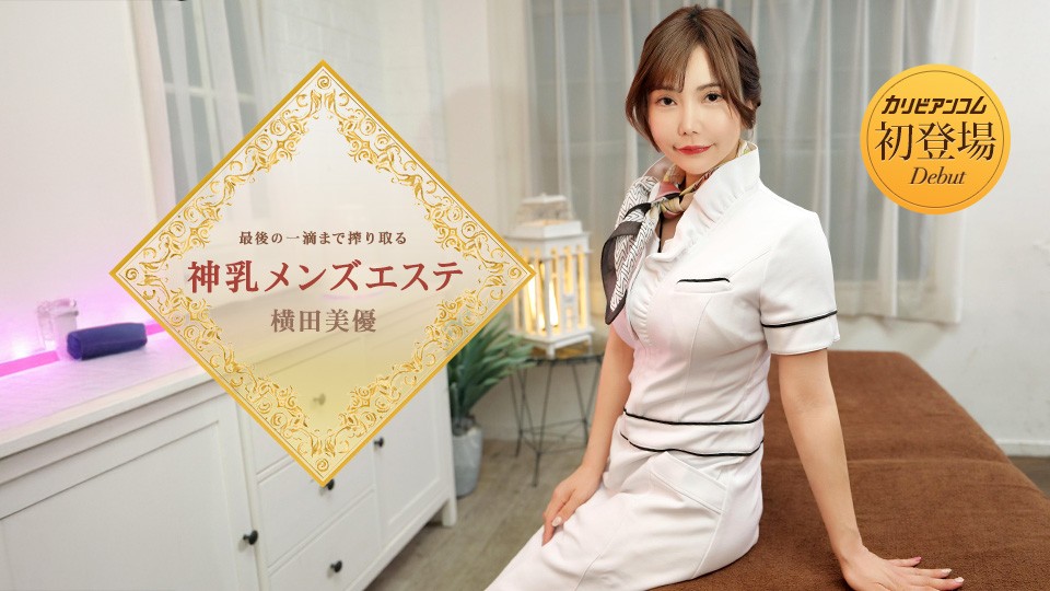 Caribbeancom 053126-001 A Divine Breast Massage That Squeezes Out Every Last Drop