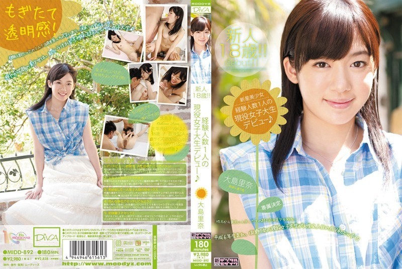 [Reducing Mosaic] MIDD-892 A Rising Star, A Beautiful 18-year-old Newcomer! A Current University Student With Only One Previous Partner, Making Her Debut♪ Rina Oshima
