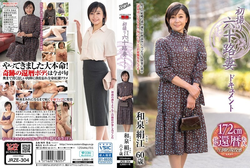 [Reducing Mosaic] JRZE-304 First-Time Filming: A Documentary Of A Sixty-Year-Old Wife – Kinue Izumi