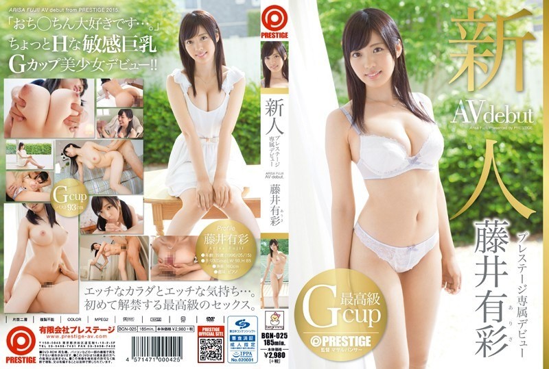 [Reducing Mosaic] BGN-025 Newcomer, Prestige Exclusive Debut: Arisa Fujii