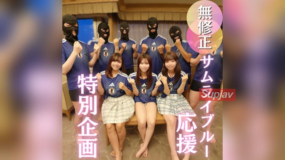 4925066 50 FC2PPV % OFF [World Cup Commemoration] A Special Project To Cheer On The Samurai Blue With Three Women! A Debauched Orgy Of Semen Goals In Three Vaginas!