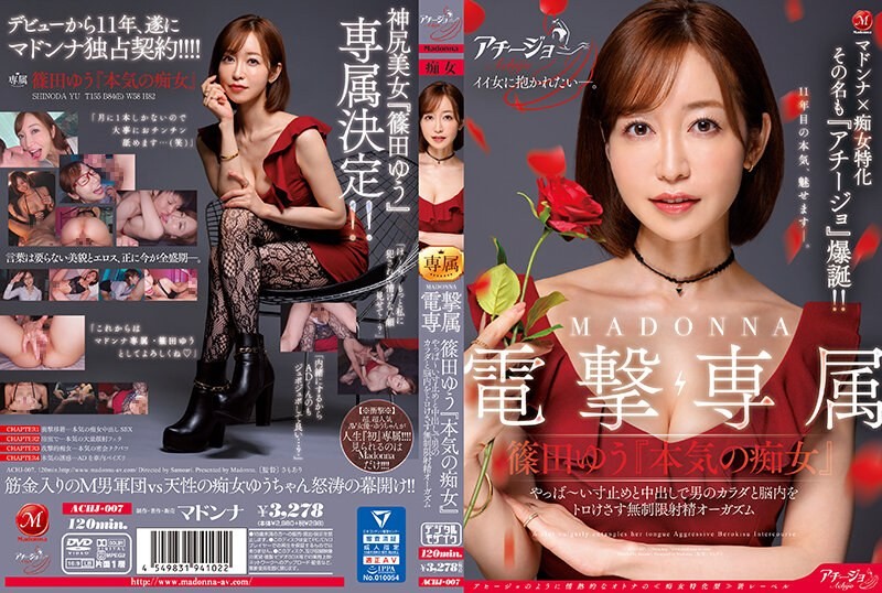 [Reducing Mosaic] ACHJ-007 Madonna X Slut Specialist – Introducing ‘Achijo’!! Madonna’s Exclusive Model, Shinoda Yu, ‘A Serious Slut’ – Unlimited Ejaculation Orgasms That Melt Men’s Bodies And Minds With Her Incredible Edging And Internal Ejaculation.