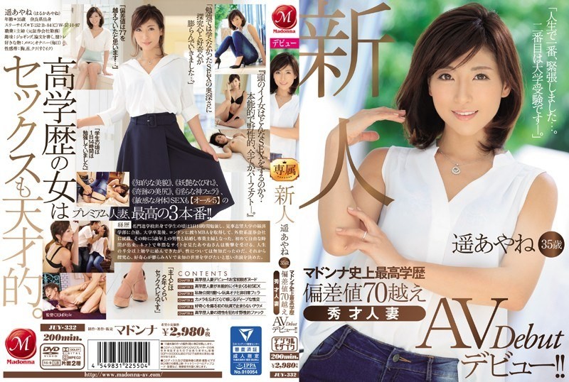 [Reducing Mosaic] JUY-332 Newcomer Haruka Ayane, 35 Years Old, Madonna’s Highest Academic Achievement Ever, With An IQ Over 70, A Brilliant Married Woman Makes Her AV Debut!