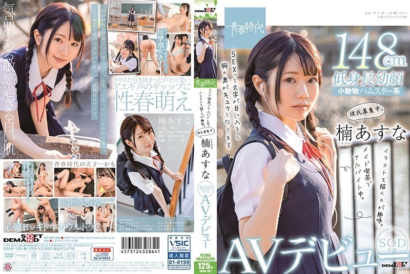 [Reducing Mosaic] SDAB-182 Working Part-time At A Maid Cafe. My Hobby Is Drawing Illustrations. Looking For A Boyfriend. Kusunoki Asuna Makes Her AV Debut As An Exclusive SOD Model.