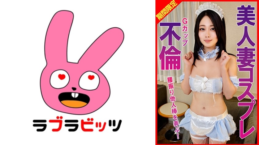 770RABI-060 G-cup Beautiful Wife Cosplays, Cheats, Shakes Her Hips, And Plays With Another Man’s Dick!
