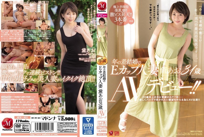 [Reducing Mosaic] JUY-411 E-cup Housewife Aoi Mayuzumi, 31 Years Old, In A Marriage With A Significant Age Difference, Makes Her AV Debut!! She’s Been Controlled By Her Husband, 20 Years Her Senior, For 7 Years… She’s Appearing In An AV To Fulfill Her Desire To Be Intensely Penetrated From Behind!!