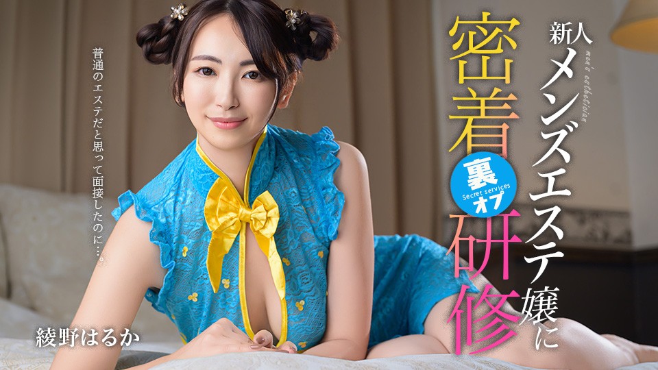 Caribbeancom 081126-001 She Thought It Was A Standard Beauty Salon, But… Behind-the-scenes Training For A Rookie Male-service Masseuse