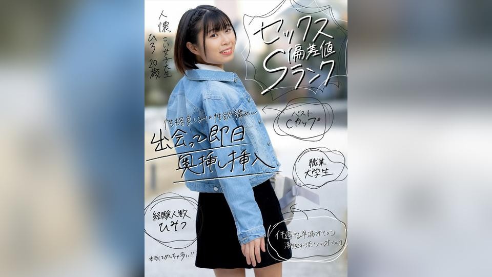 AKDL-180 [Sex IQ S-Rank] Friendly College Girl Hiro, 20 Years Old. Quick Insertion Into Her Premature Ejaculation Pussy! Direct Hit To The Uterus With Piston Action, She Comes And Squirts Like Crazy.