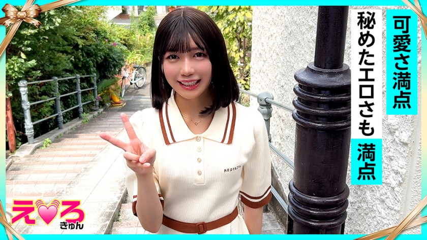 420ERK-108 Yu-chan (21) Amateur-bait / Erotic & Cute / Amateur / Beautiful Girl / Wholesome / Nice Breasts / Slender / Petite / Shaven / Cosplay / POV / Documentary