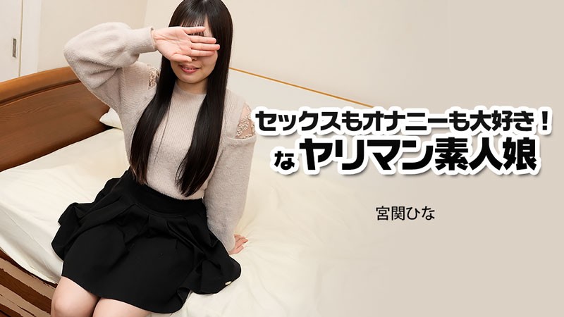 HEYZO 3915 An Amateur Slut Who Loves Both Sex And Masturbation! – Hina Miyaseki