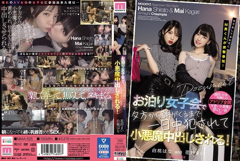 [Reducing Mosaic] MIAA-525 M-kun Crashes A Girls’ Get-together At Home! He Res Them All Day Long, From Evening Until Morning, And Gives Them A Devilish Cumshot! Hana Shirato, Mai Hanagari