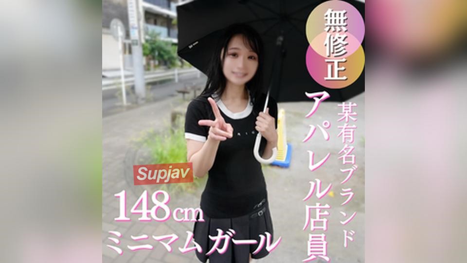 4973783 70 FC2PPV % OFF [Debut Shoot] A Sex-loving Apparel Shop Clerk? You Can’t Help But Get Hard Watching Her Cum Repeatedly With Her Tiny 148cm Frame. The Theory That Short Girls Have A High Sex Drive? Consider It Proven.