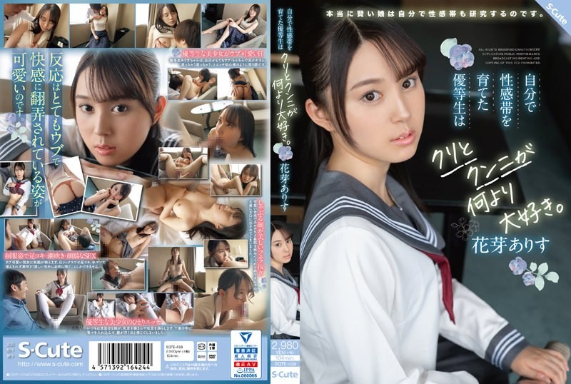 [Reducing Mosaic] SQTE-438 This Model Student, Who Cultivated Her Own Erogenous Zones, Loves Clitoral Stimulation And Cunnilingus More Than Anything. – Hanae Arisu