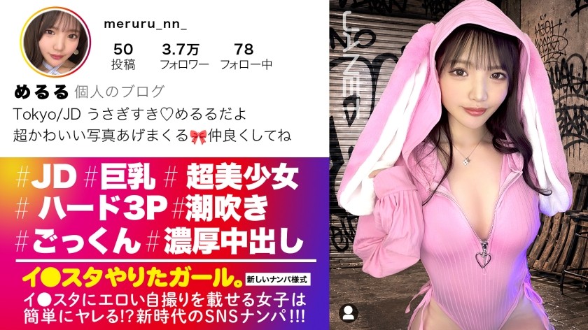390JNT-122 [A First In Her Life! Threesome Creampie] Meruru-chan—the Trending Influencer Known For Constantly Posting Erotic Photos On Instagram—has Arrived! She Is Incredibly Eager And Shows Up Braless! She Has A Cute Face That Rivals Any Idol’s, Plus Huge Boobs! She Gets Relentlessly Pounded By Two Massive Cocks, Soaking Her Pussy And Climaxing With A Massive Squirt—culminating In Her Very First Creampie!